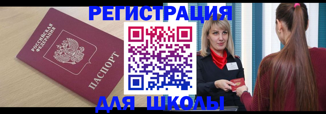 временная регистрация законно в Старой Купавне