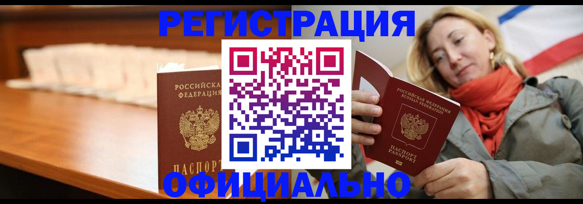 временная регистрация адрес в Старой Купавне