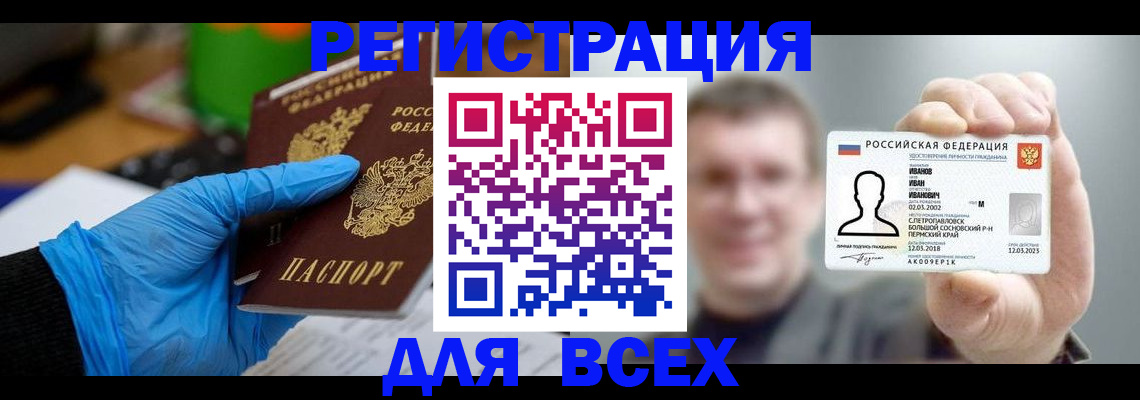 временная регистрация 2025 в Старой Купавне